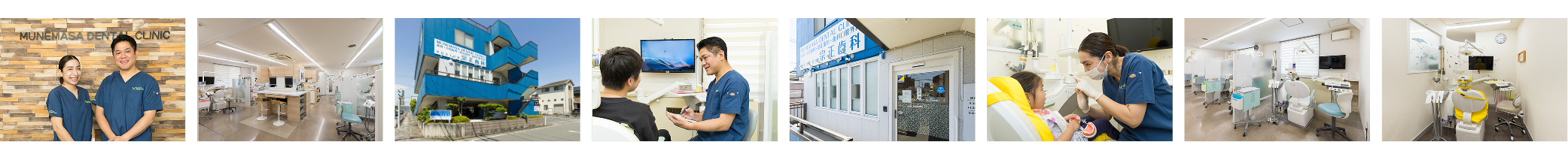 医療法人社団宗正歯科