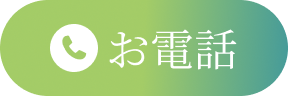 お電話 TEL:042-773-8281