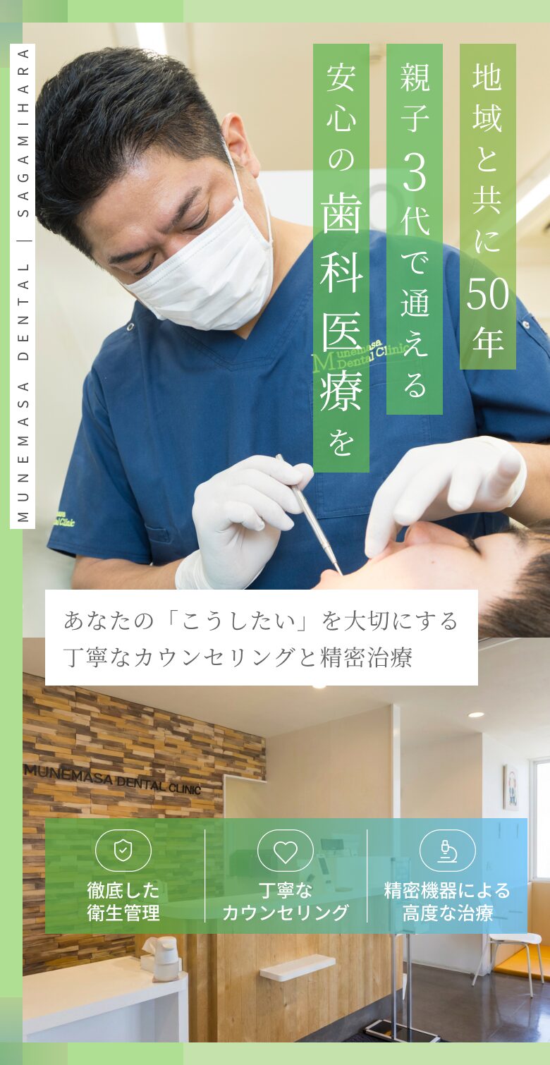地域と共に50年
