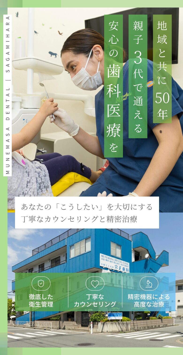 地域と共に50年